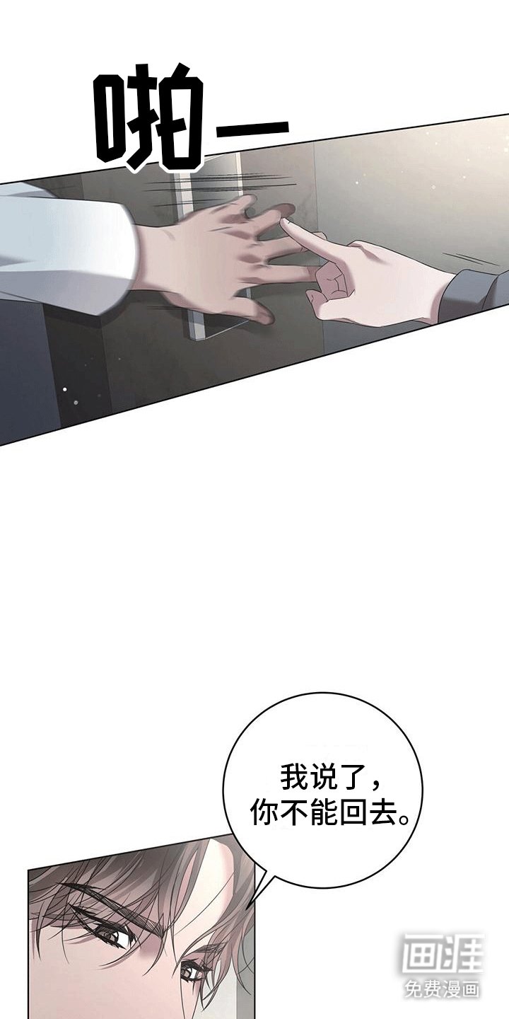 第13章：毁掉的人