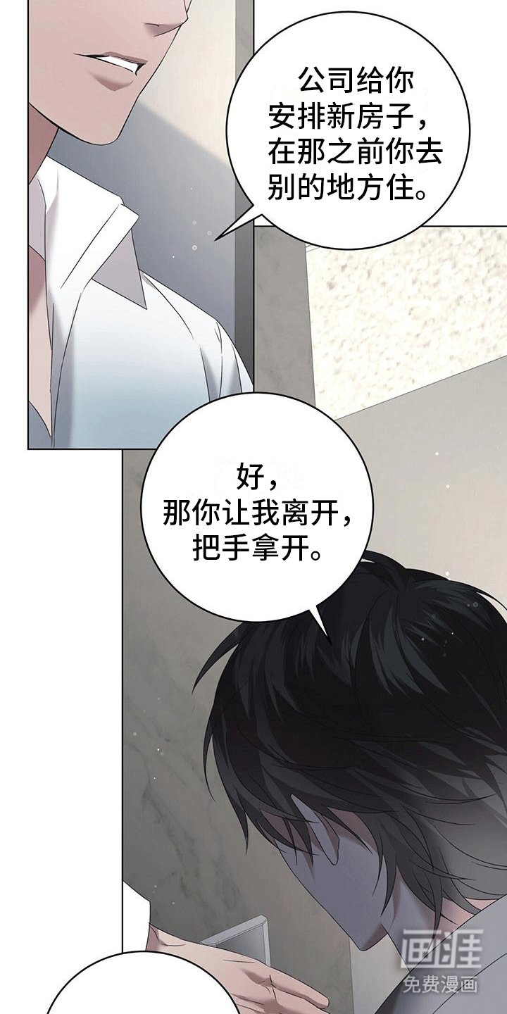 第13章：毁掉的人
