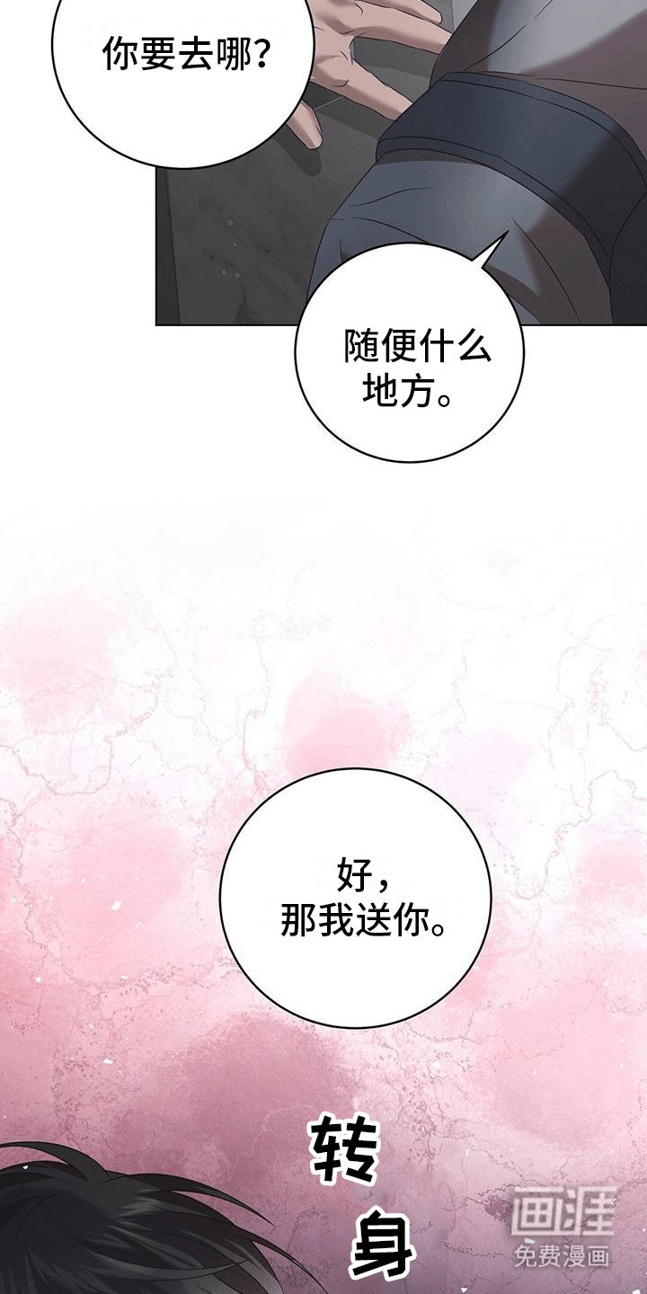 第13章：毁掉的人
