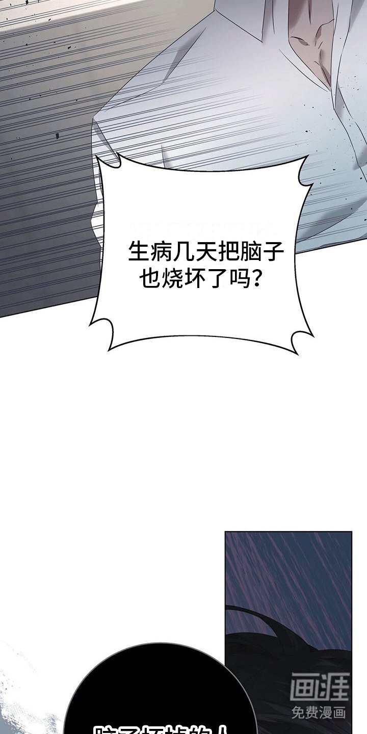 第13章：毁掉的人