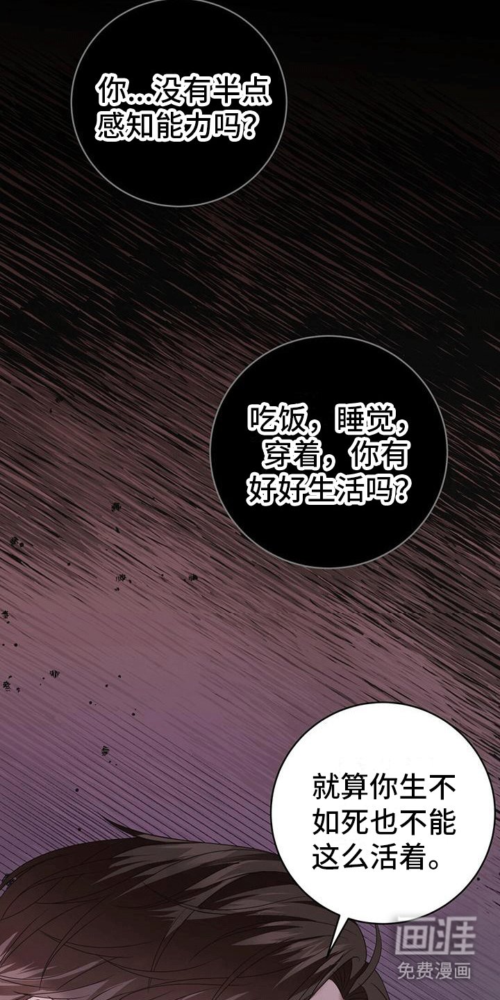第13章：毁掉的人