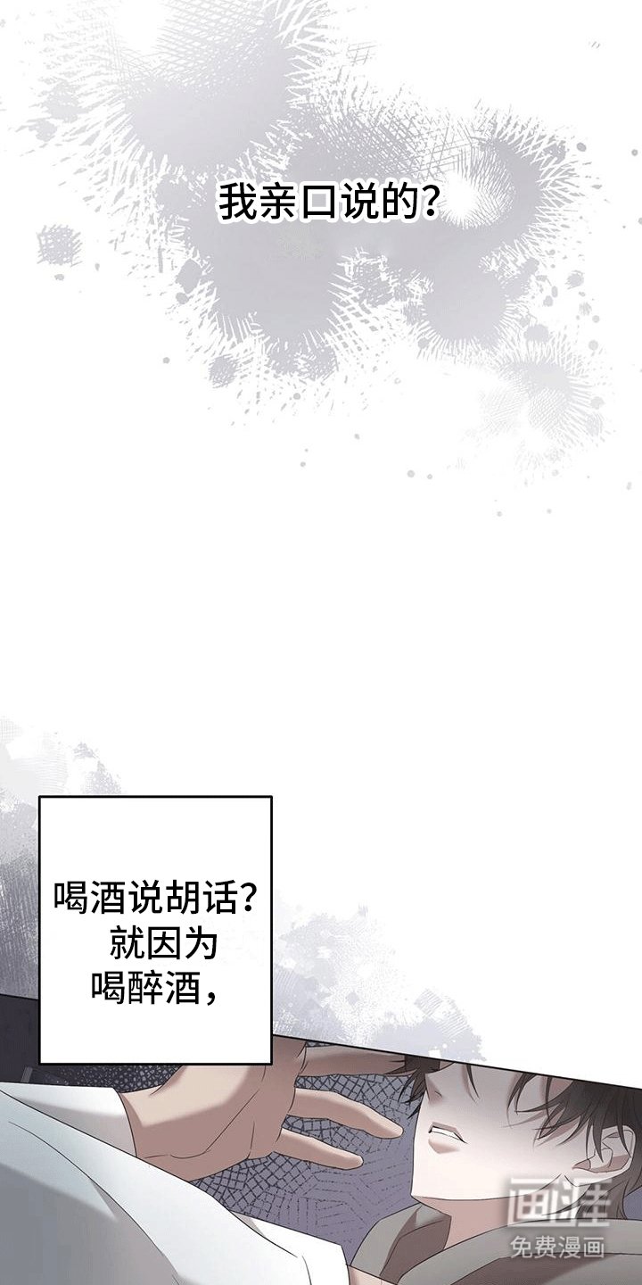 第13章：毁掉的人