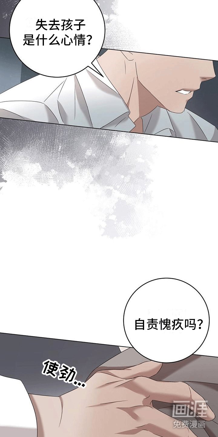 第13章：毁掉的人