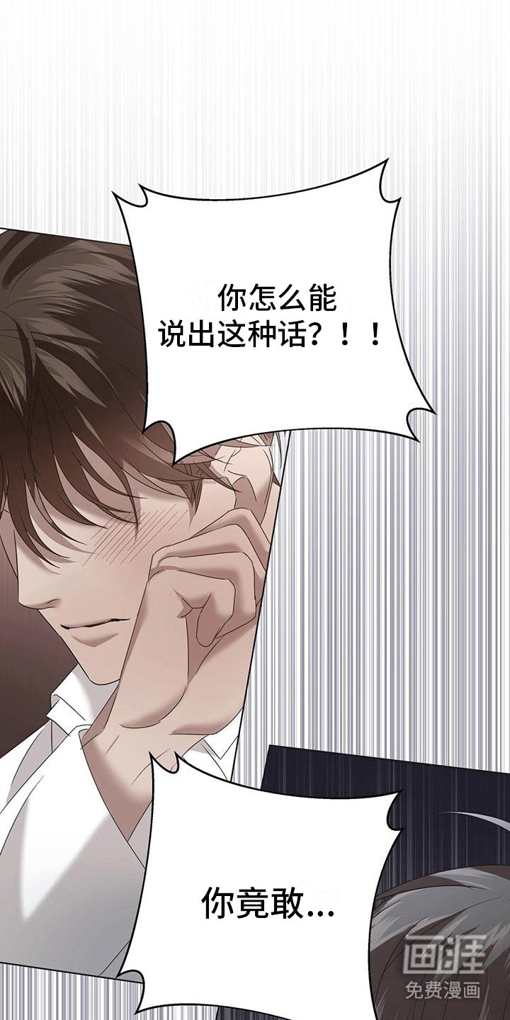 第13章：毁掉的人