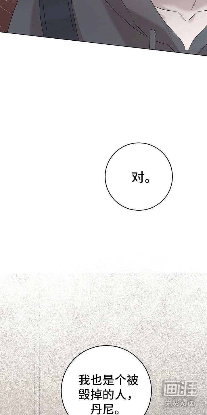 第13章：毁掉的人