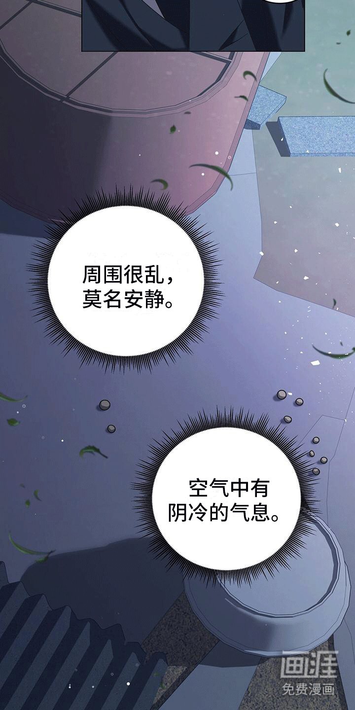 第14章：血迹
