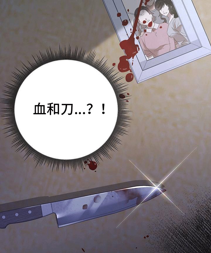 第14章：血迹