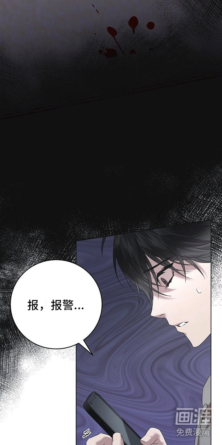 第14章：血迹