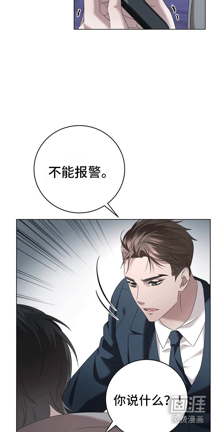 第14章：血迹