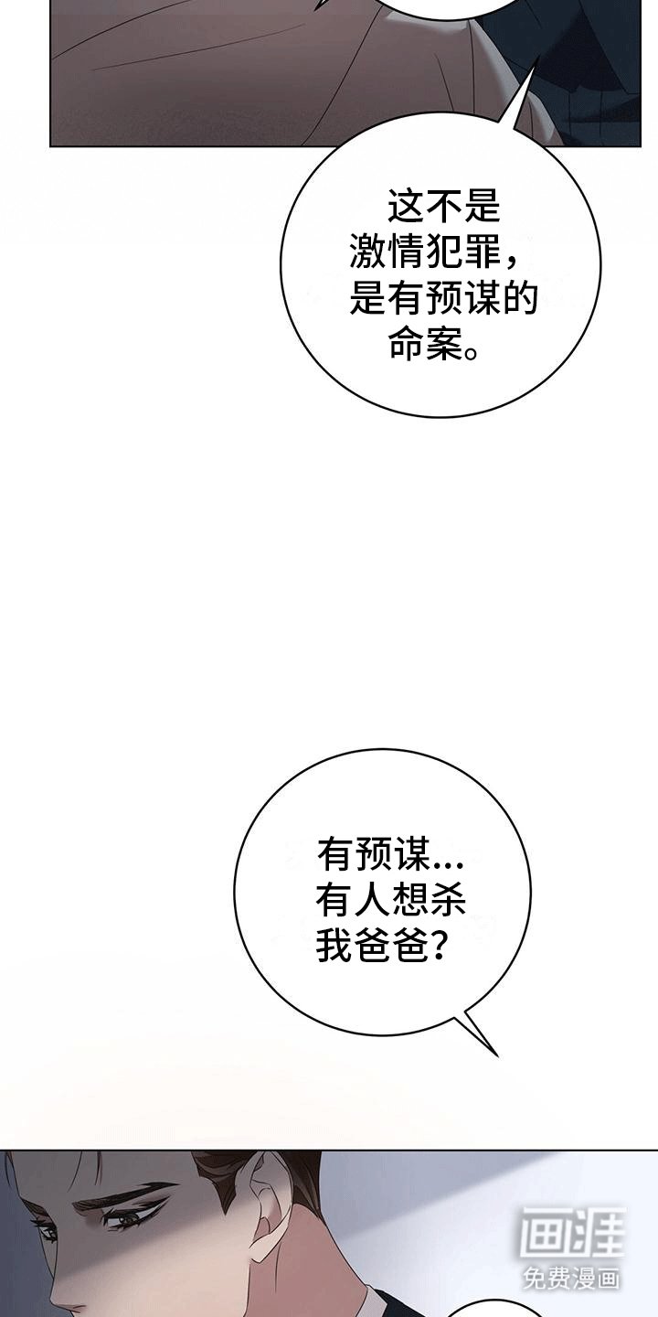 第14章：血迹