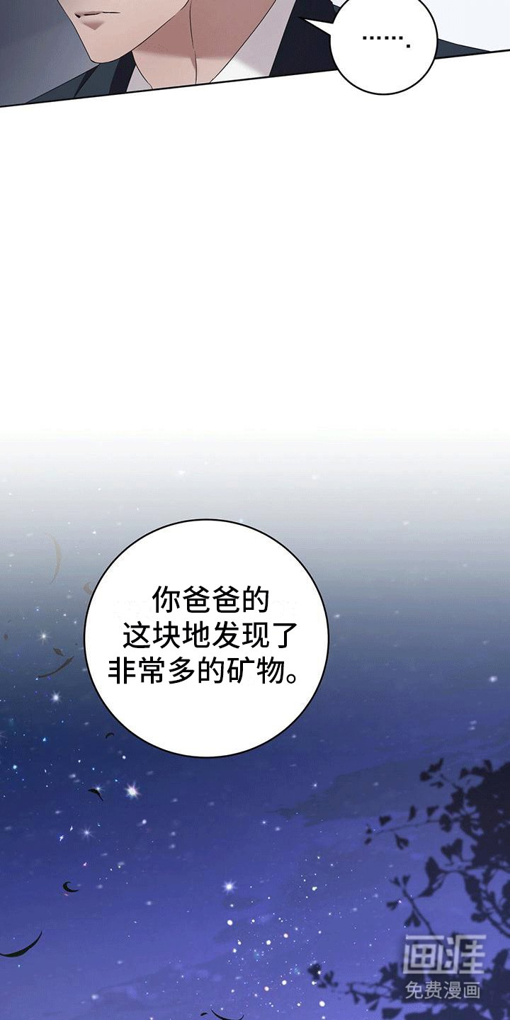 第14章：血迹