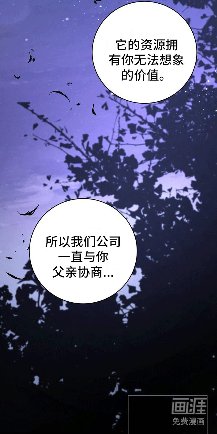 第14章：血迹