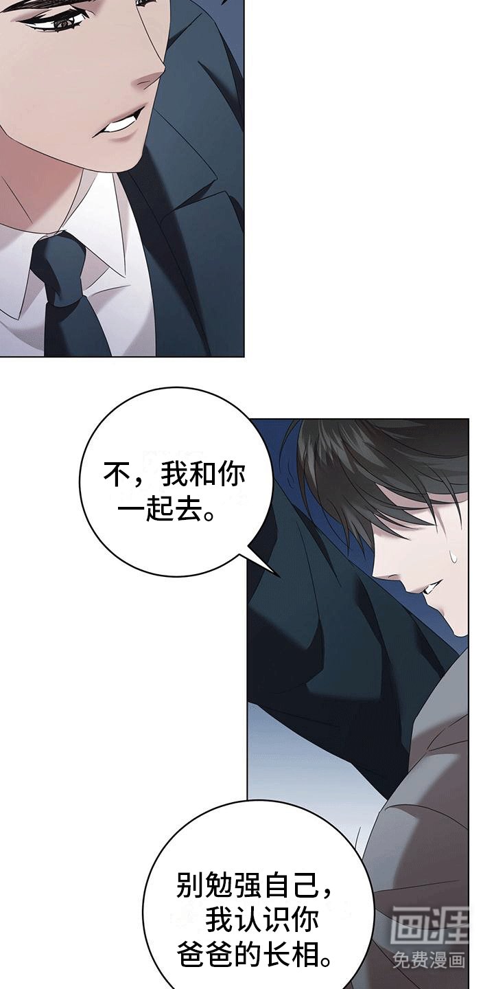 第14章：血迹