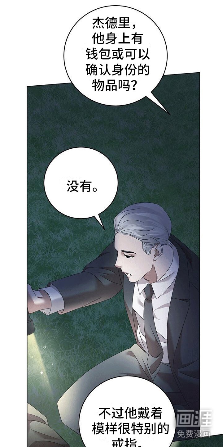 第15章：庇护