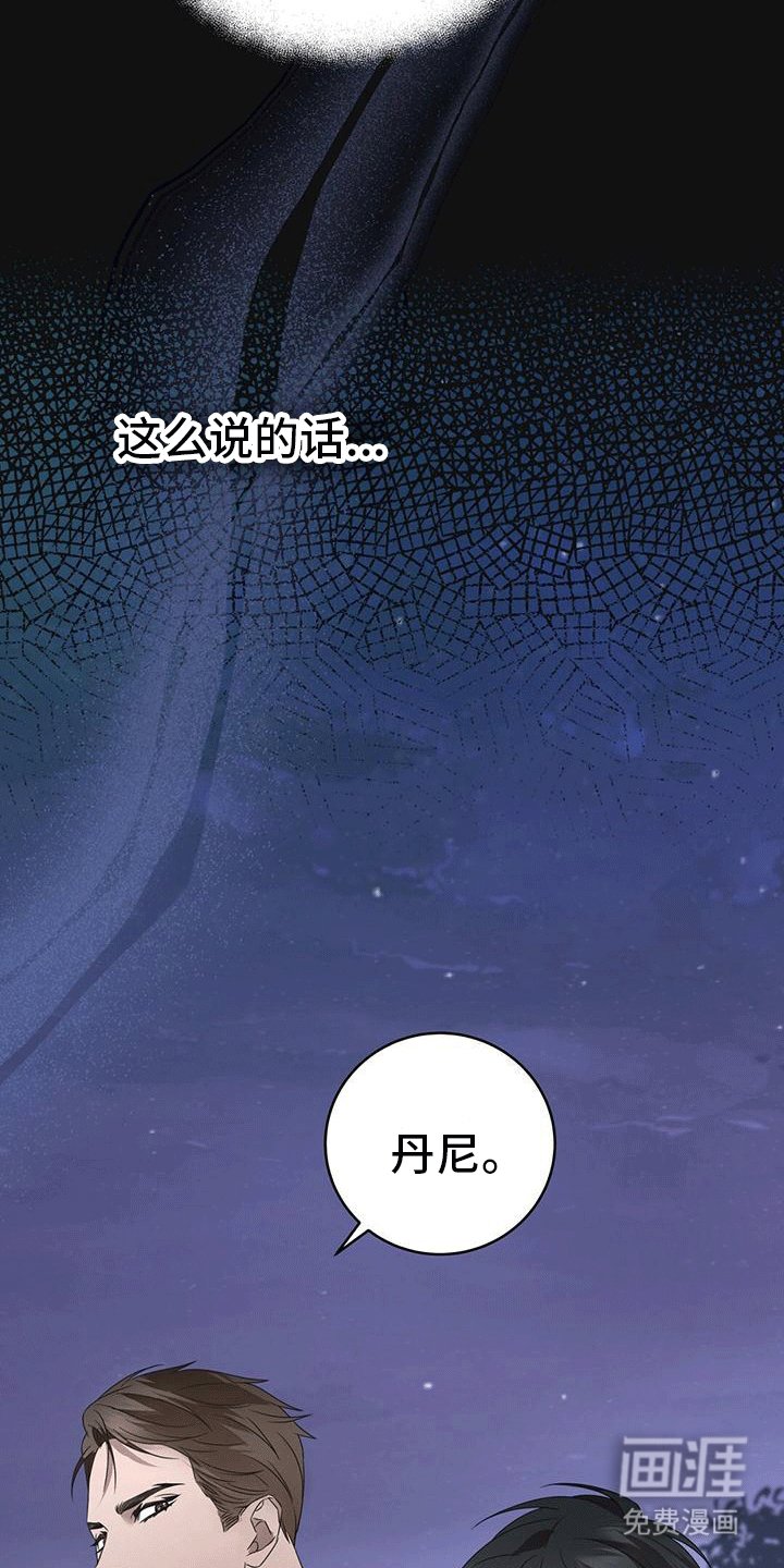 第15章：庇护