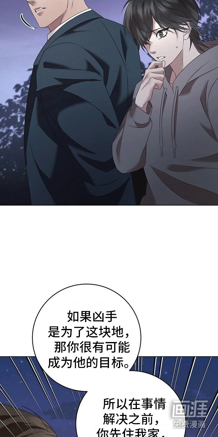第15章：庇护