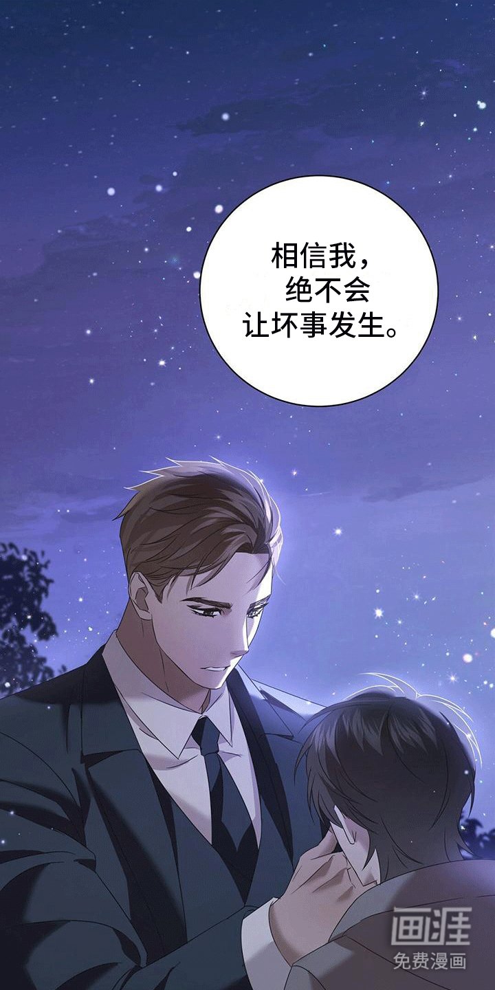 第15章：庇护