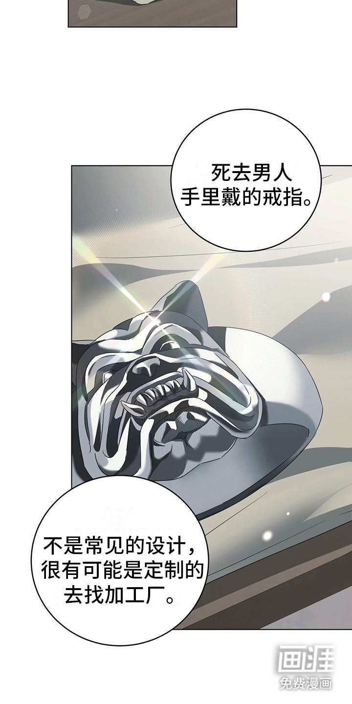 第15章：庇护
