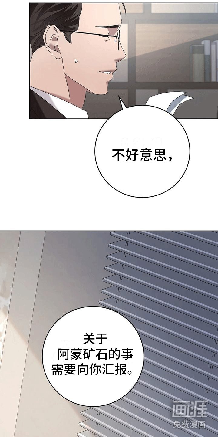 第15章：庇护