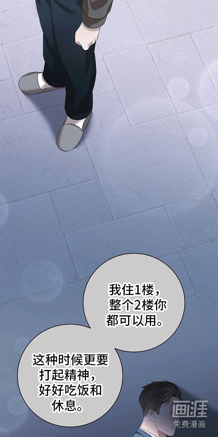 第15章：庇护