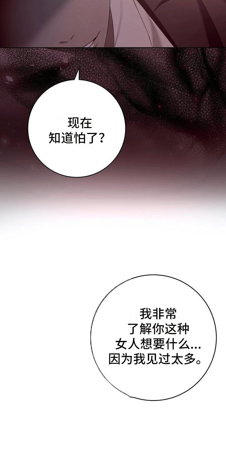第2章：乡下