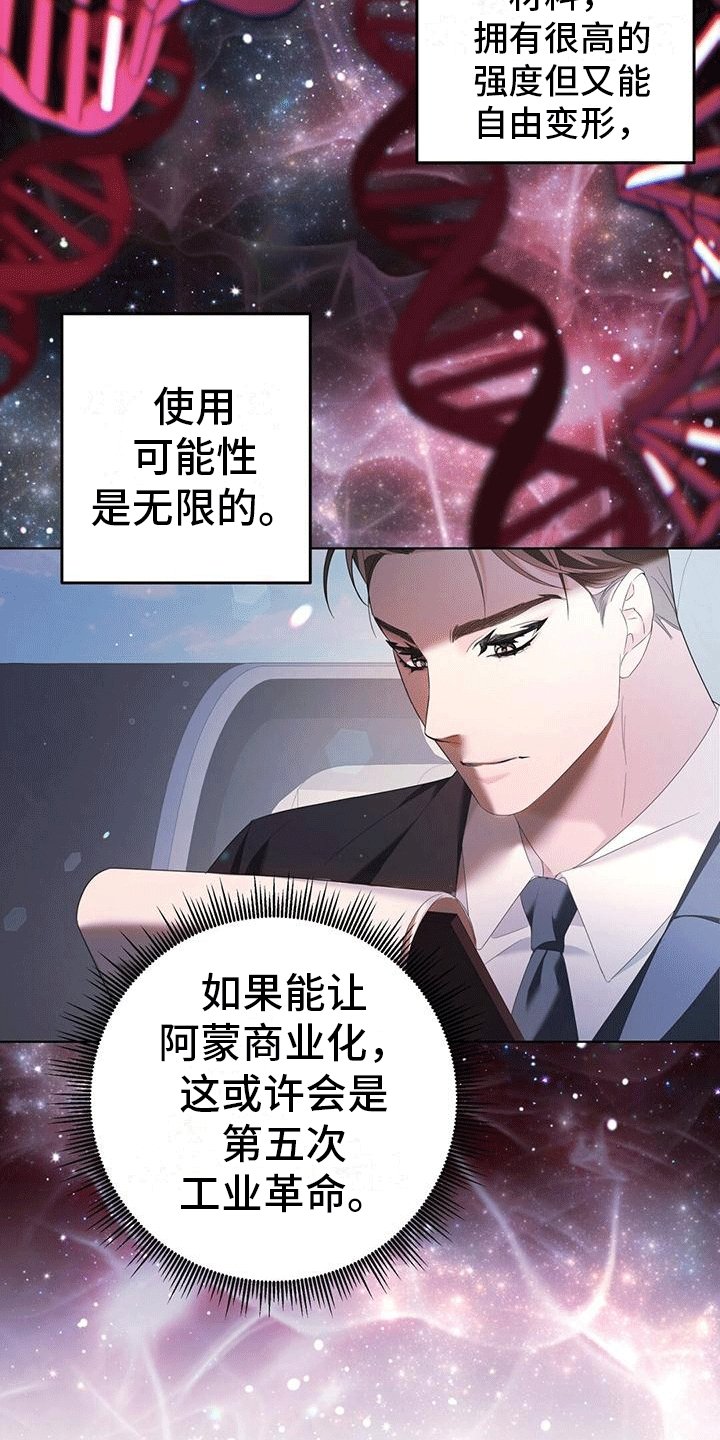 第2章：乡下