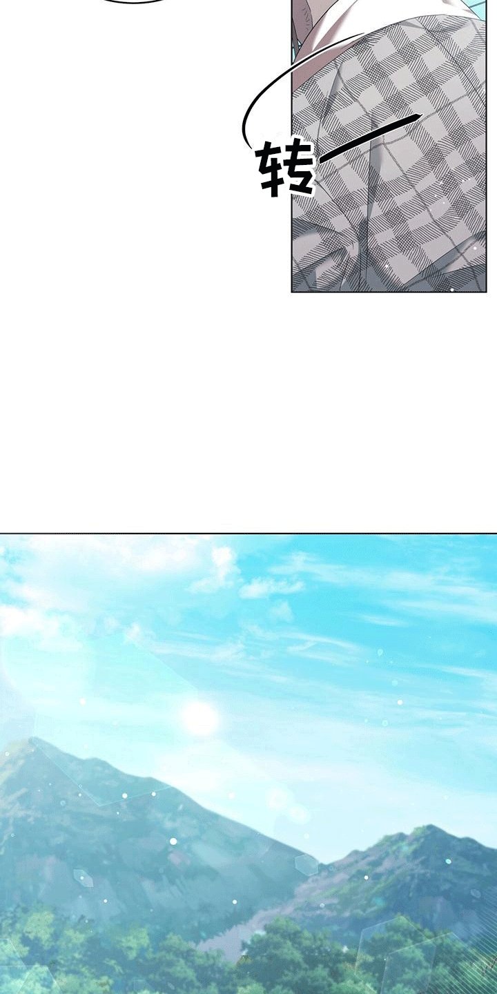 第3章：土地主人