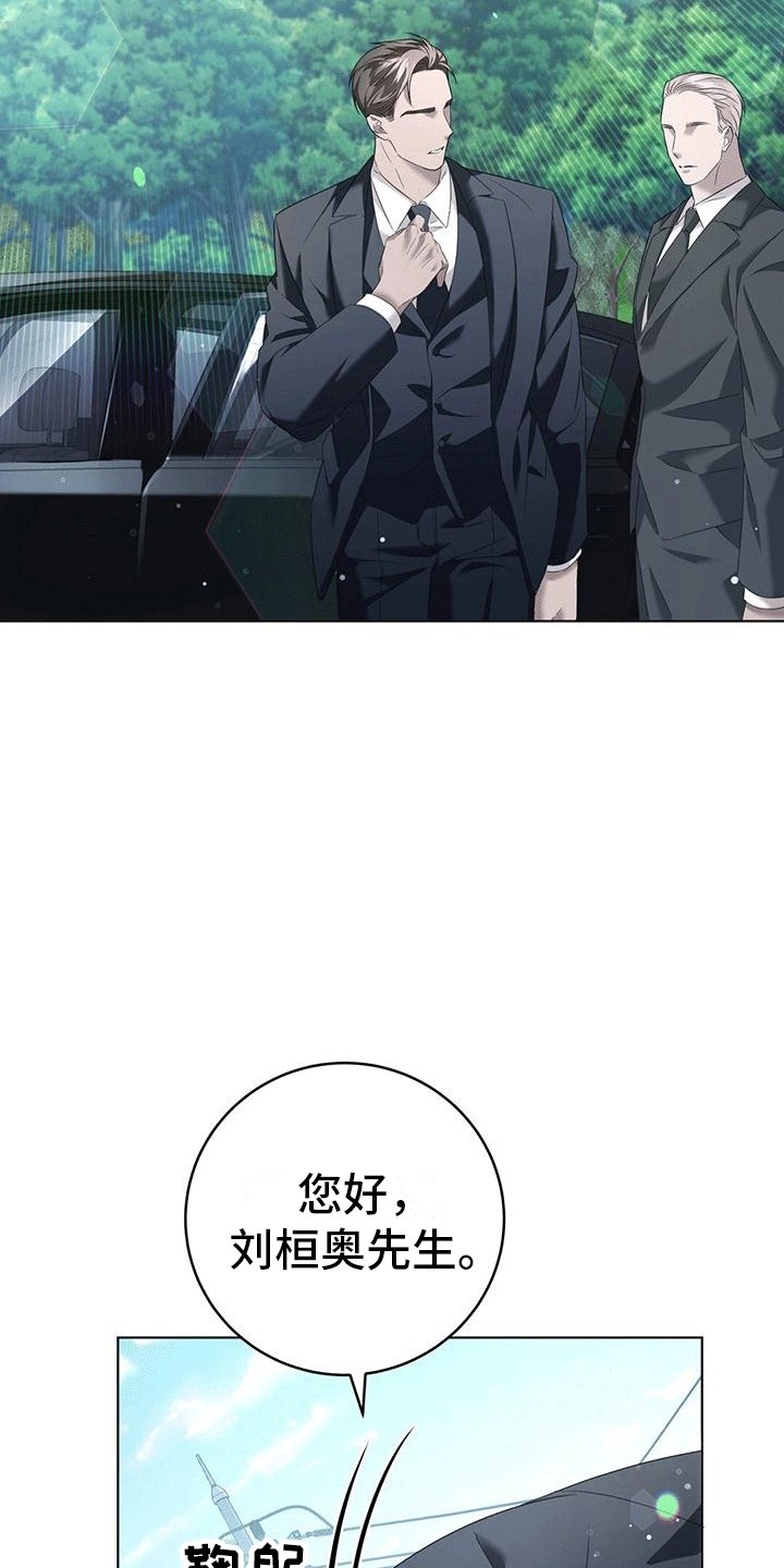 第3章：土地主人