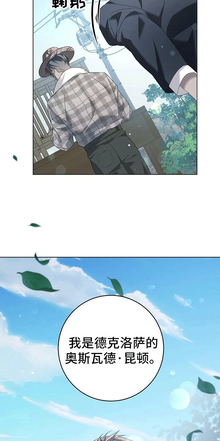 第3章：土地主人