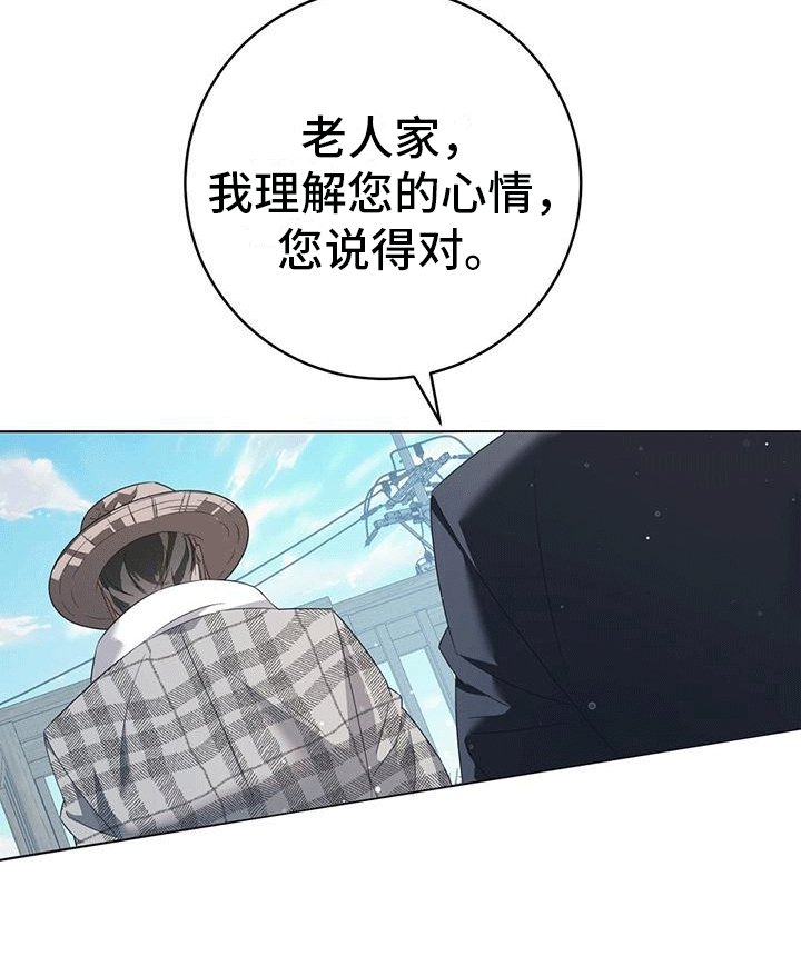 第3章：土地主人