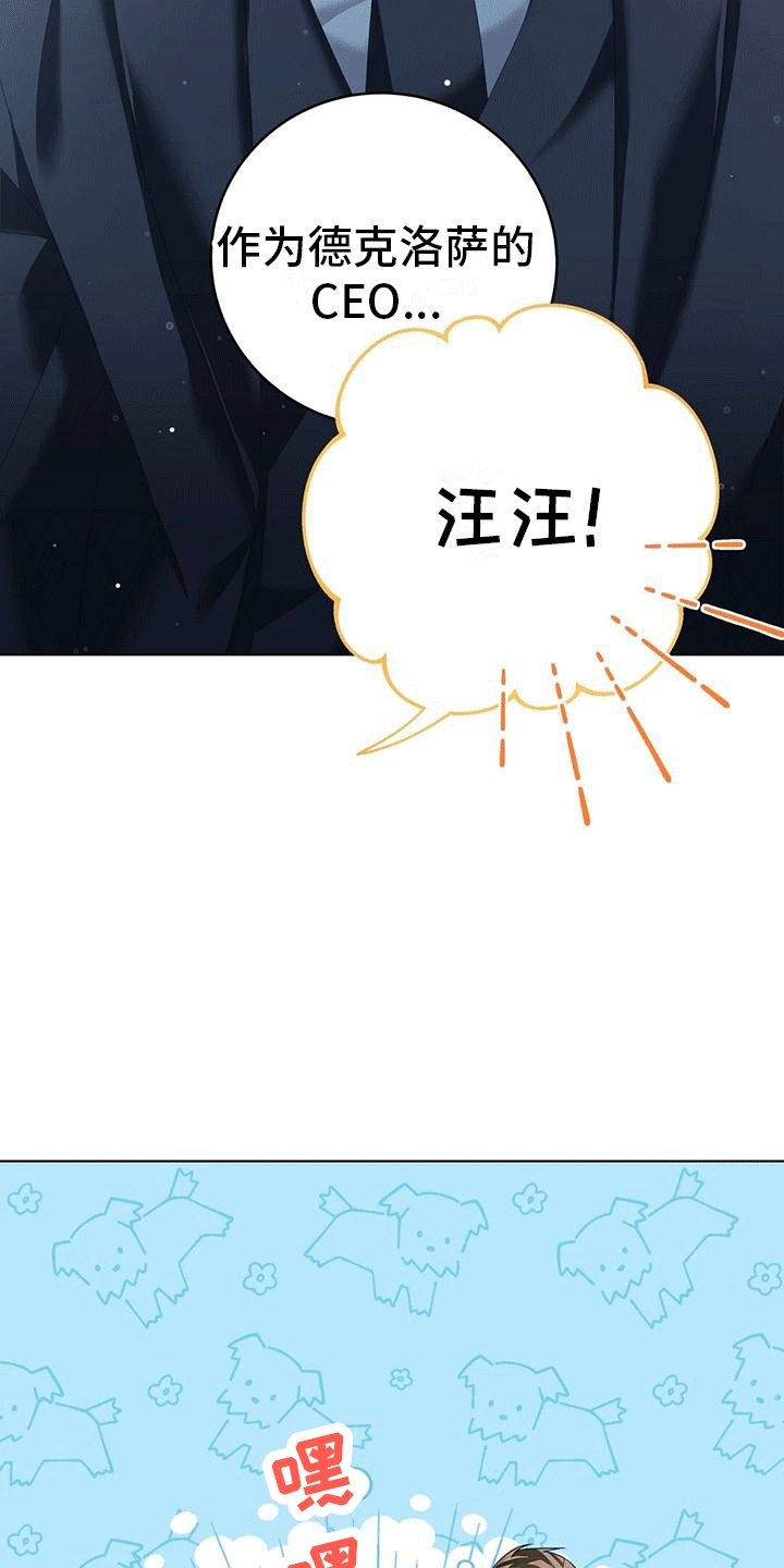 第3章：土地主人