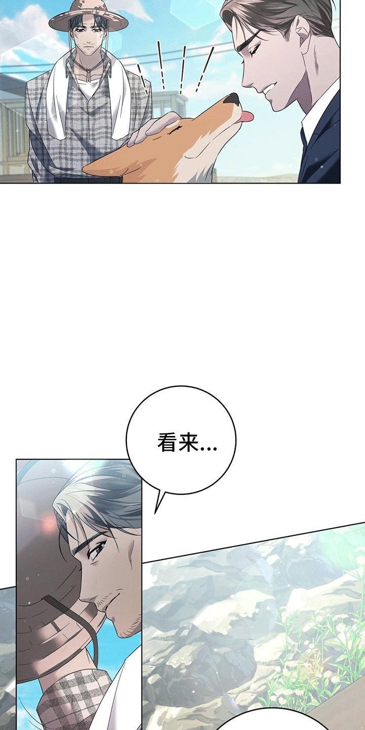 第3章：土地主人