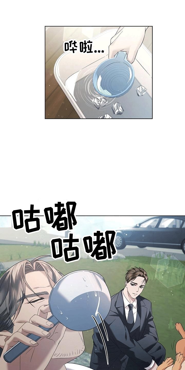第3章：土地主人