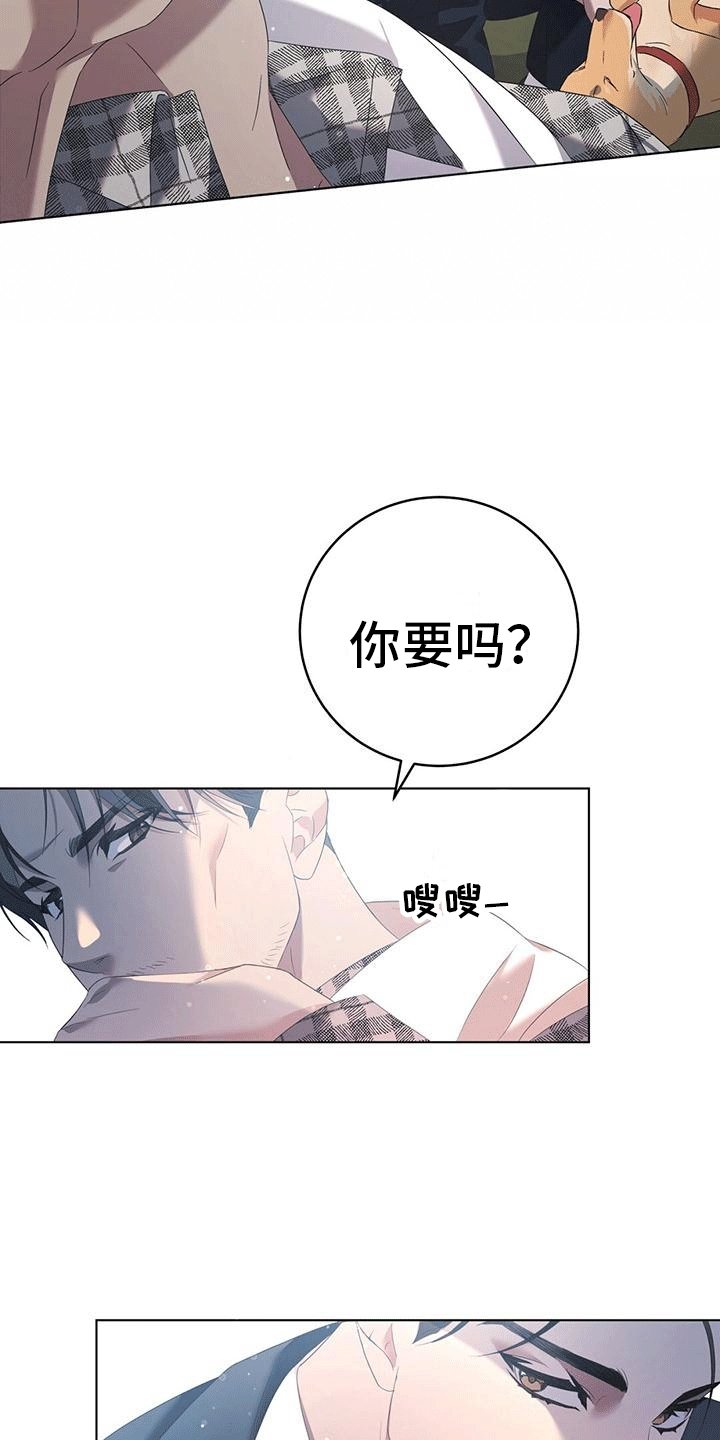第3章：土地主人