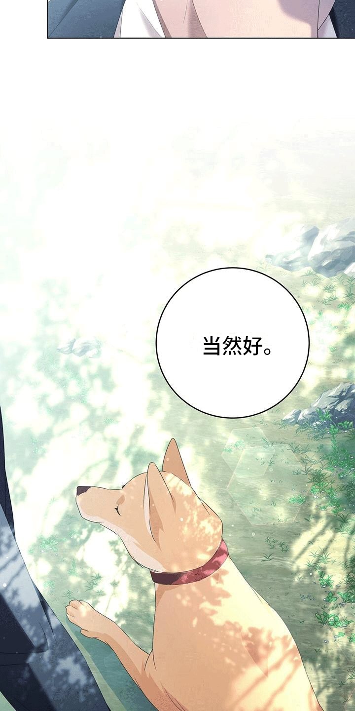 第3章：土地主人