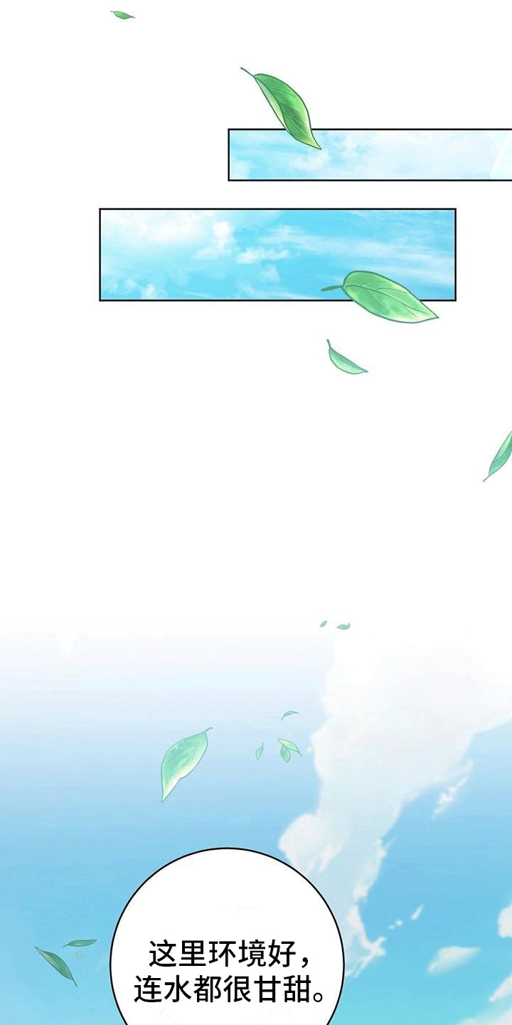 第3章：土地主人