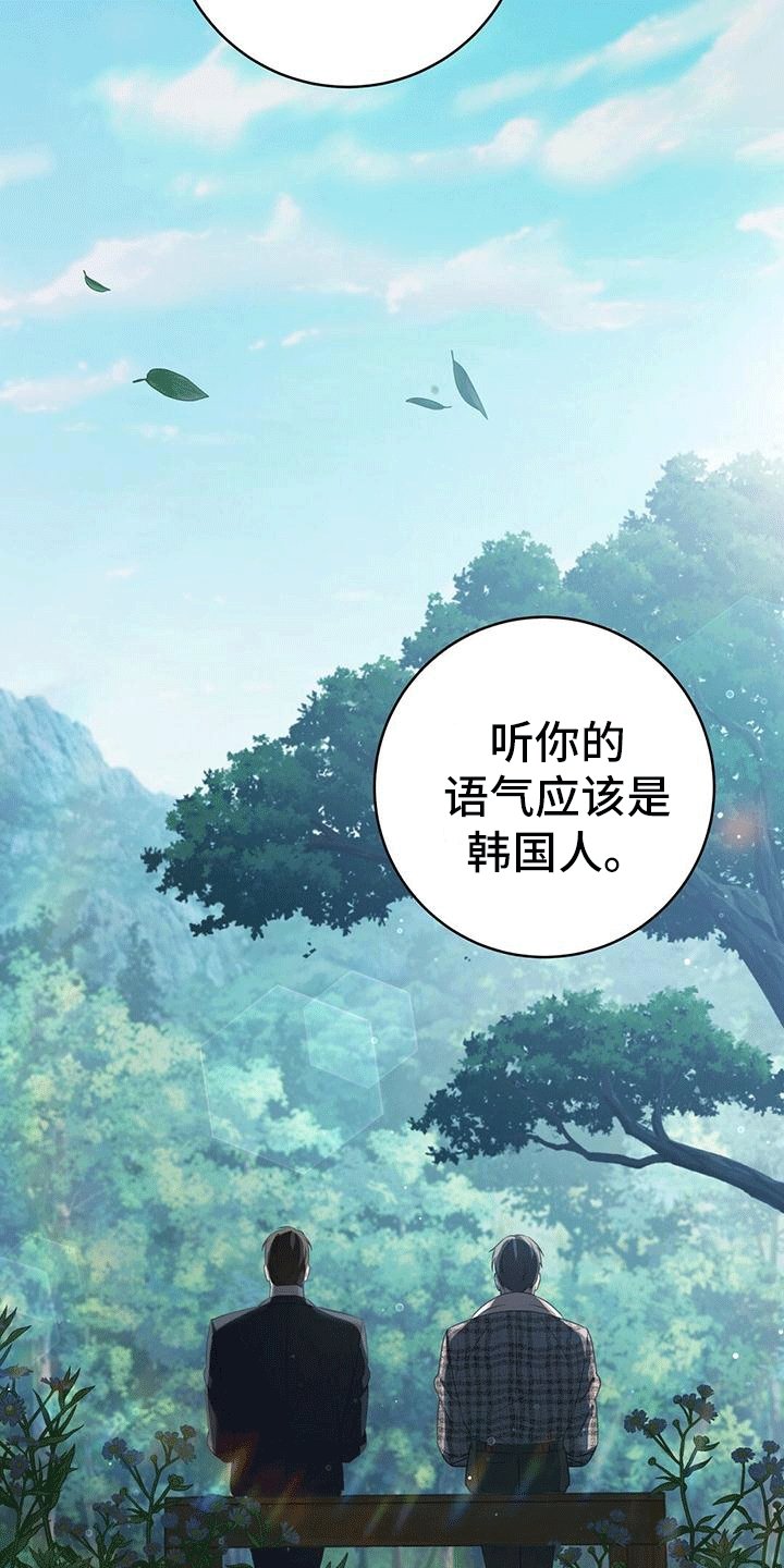 第3章：土地主人