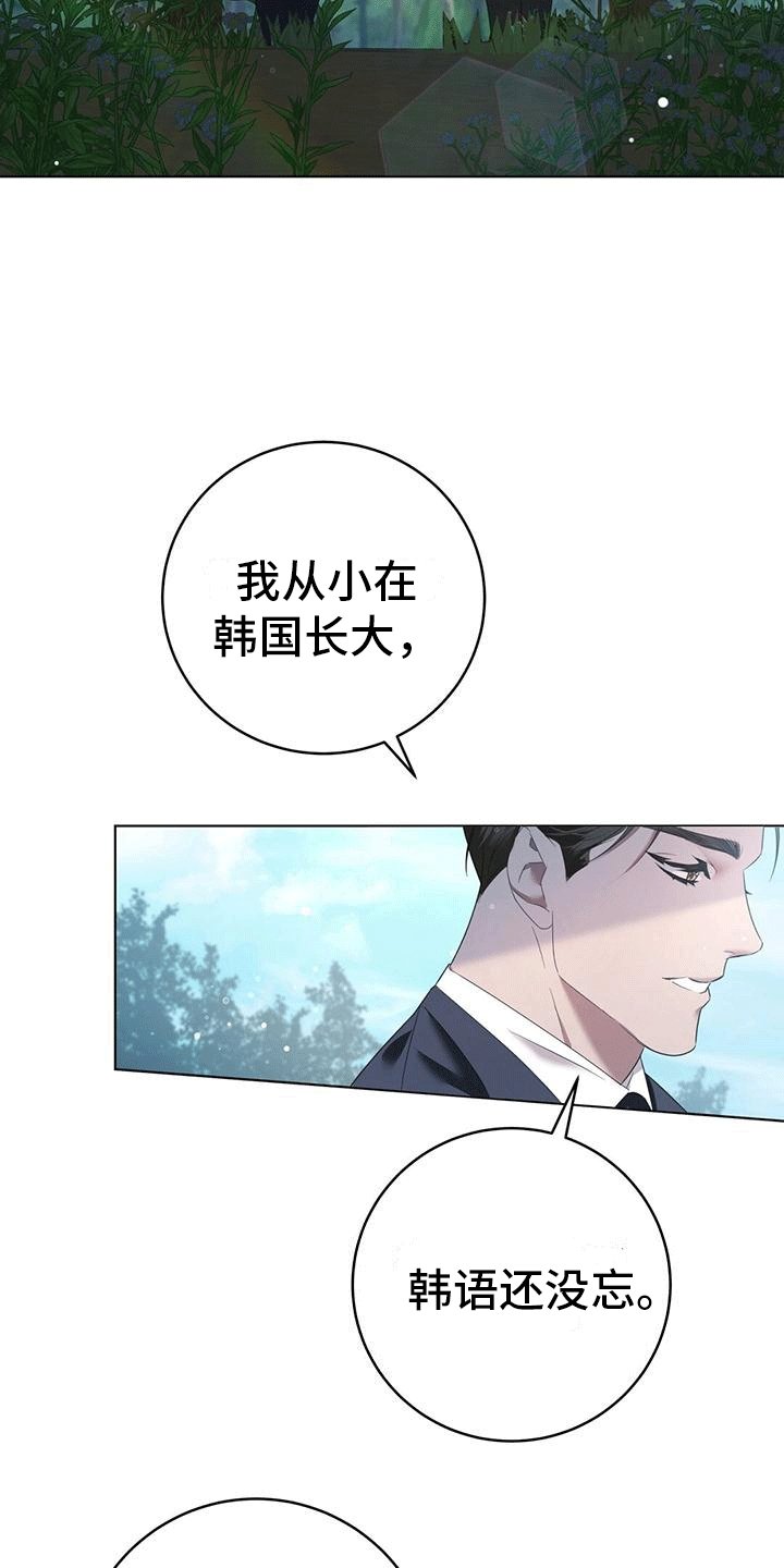 第3章：土地主人