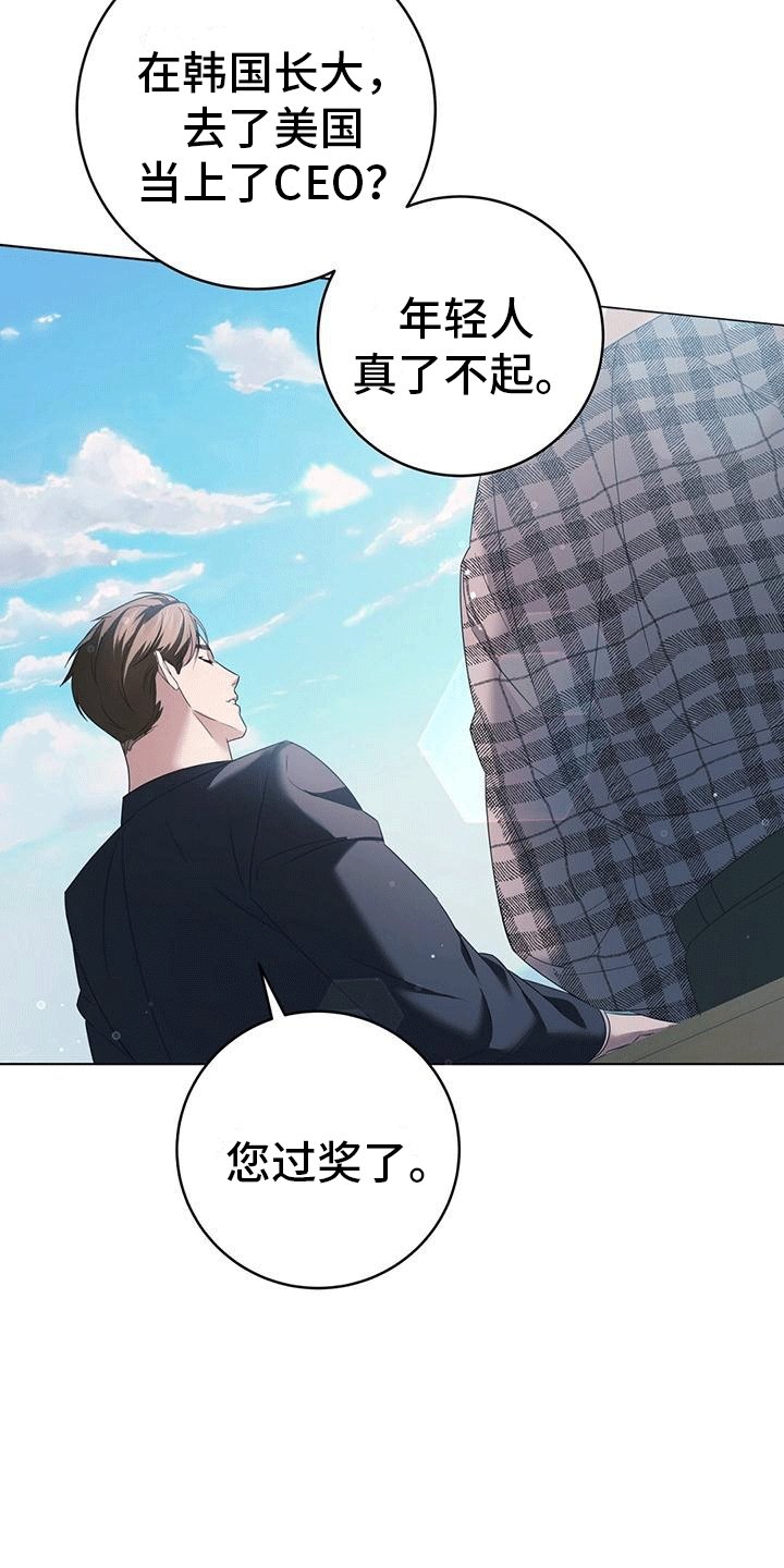 第3章：土地主人