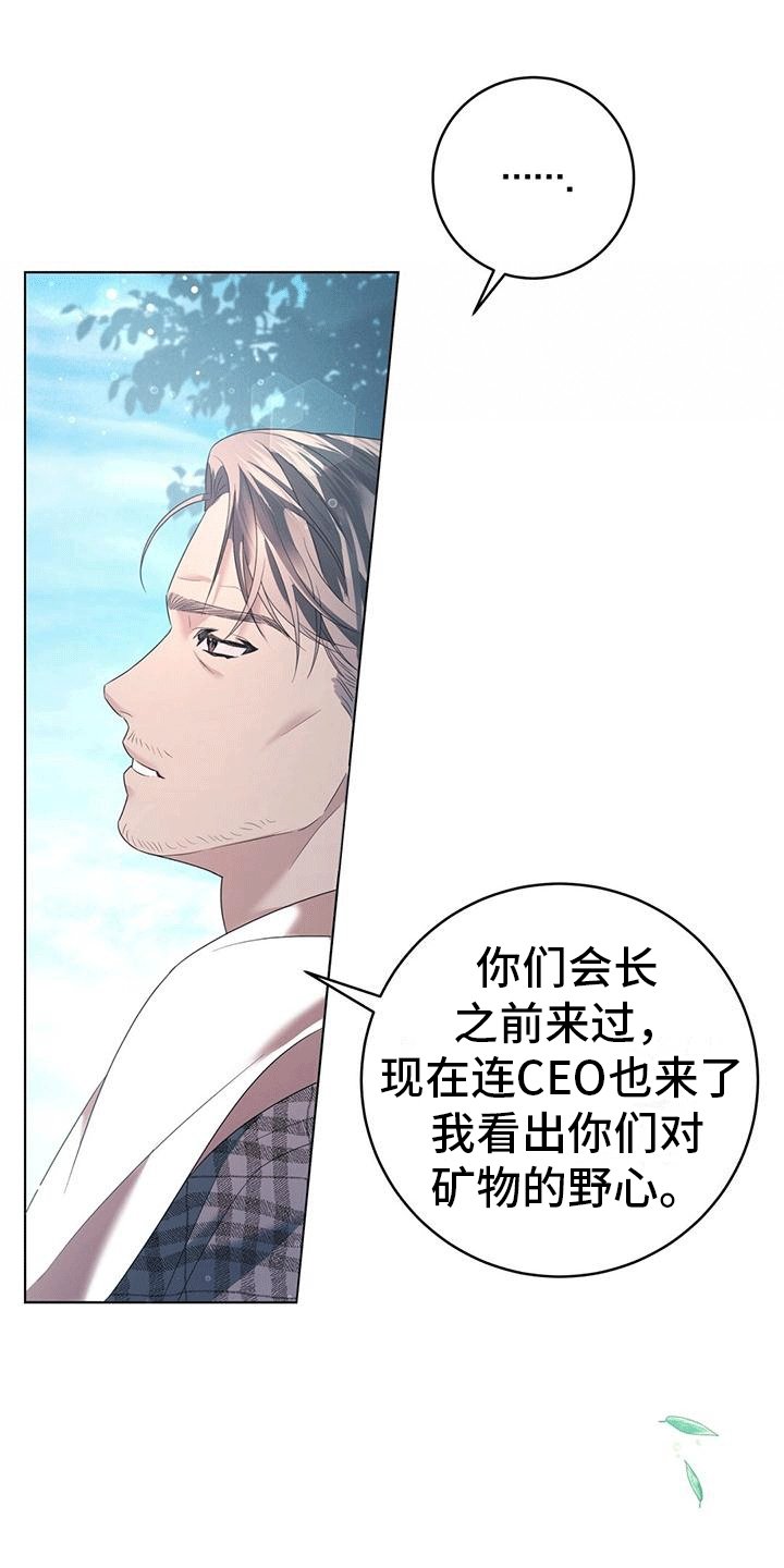 第3章：土地主人
