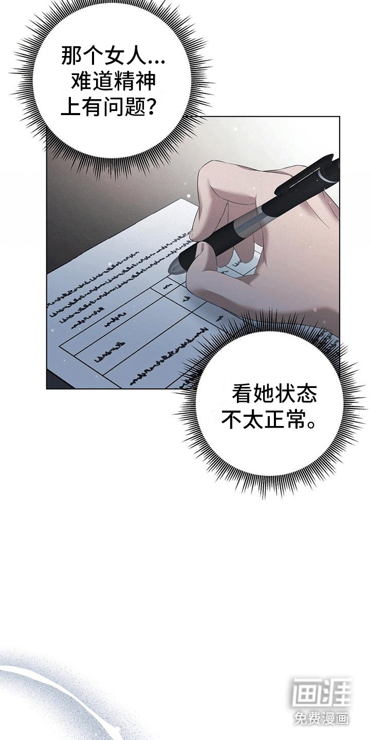 第4章：打开心扉