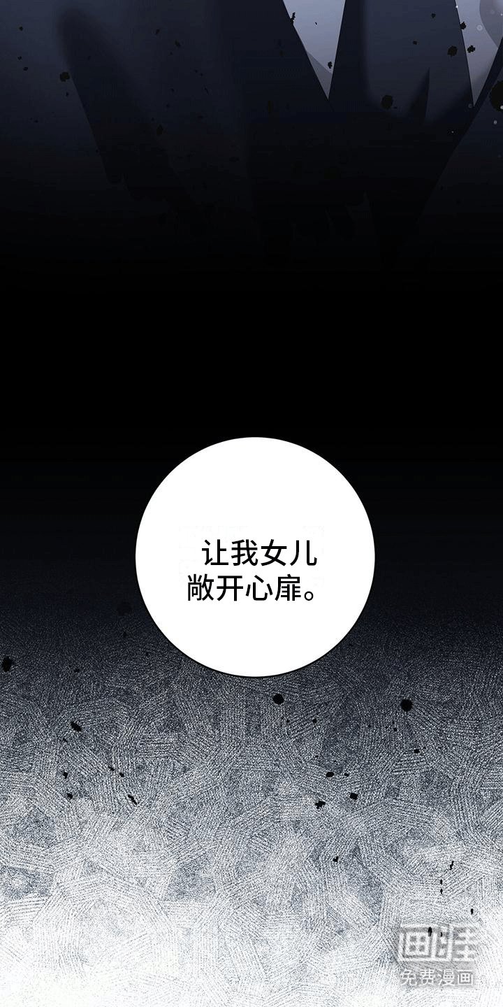 第4章：打开心扉