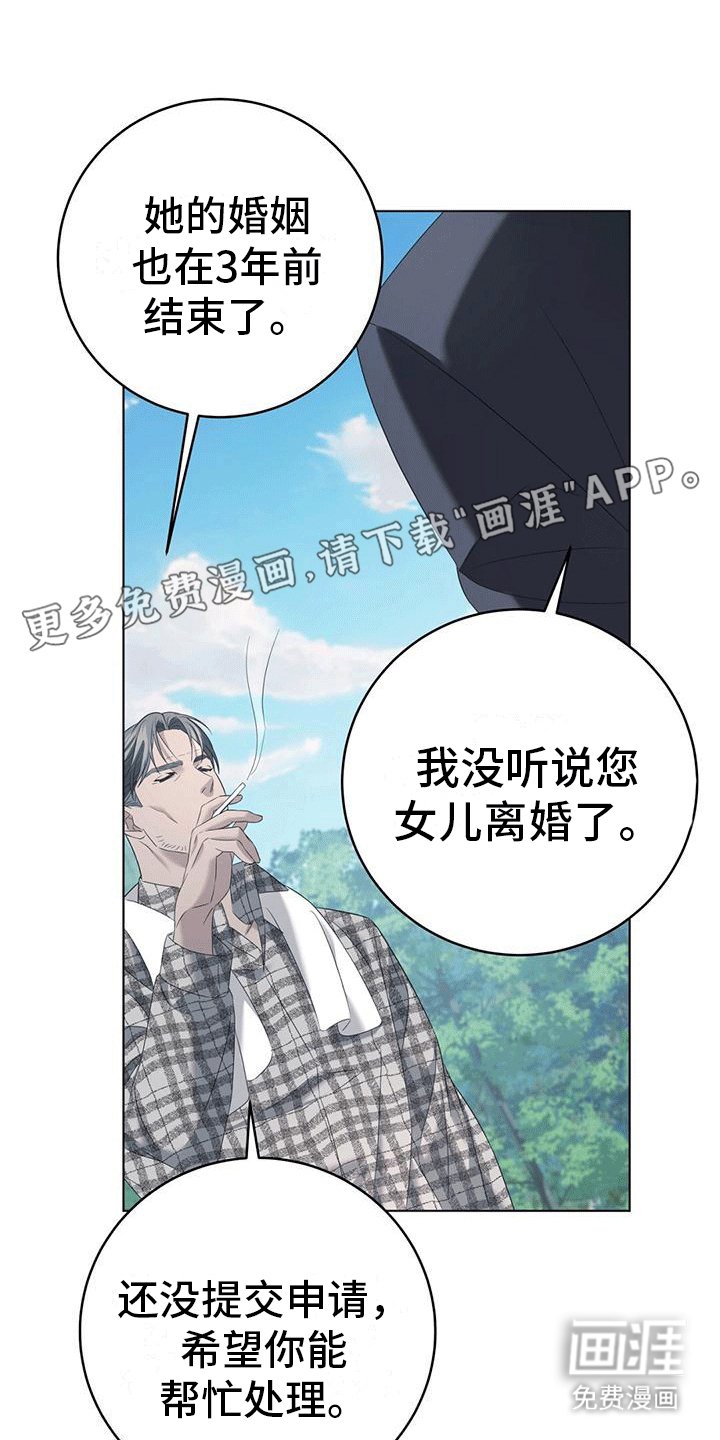 第5章：升职