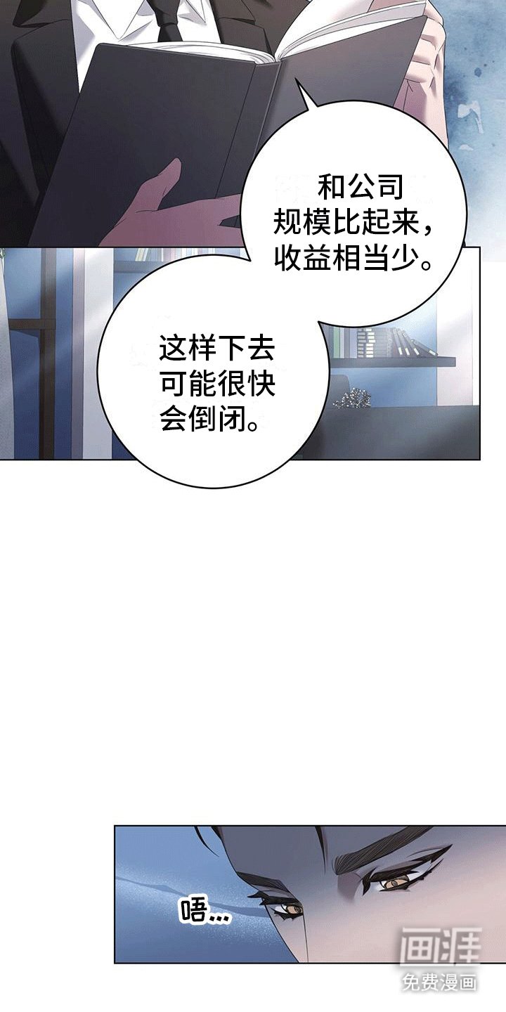 第5章：升职