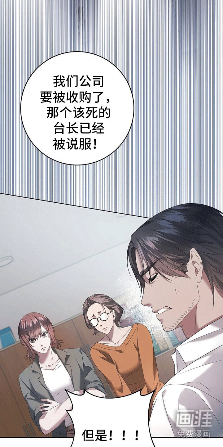 第5章：升职