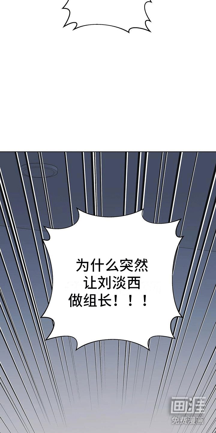 第5章：升职