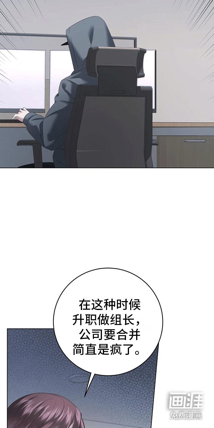 第5章：升职