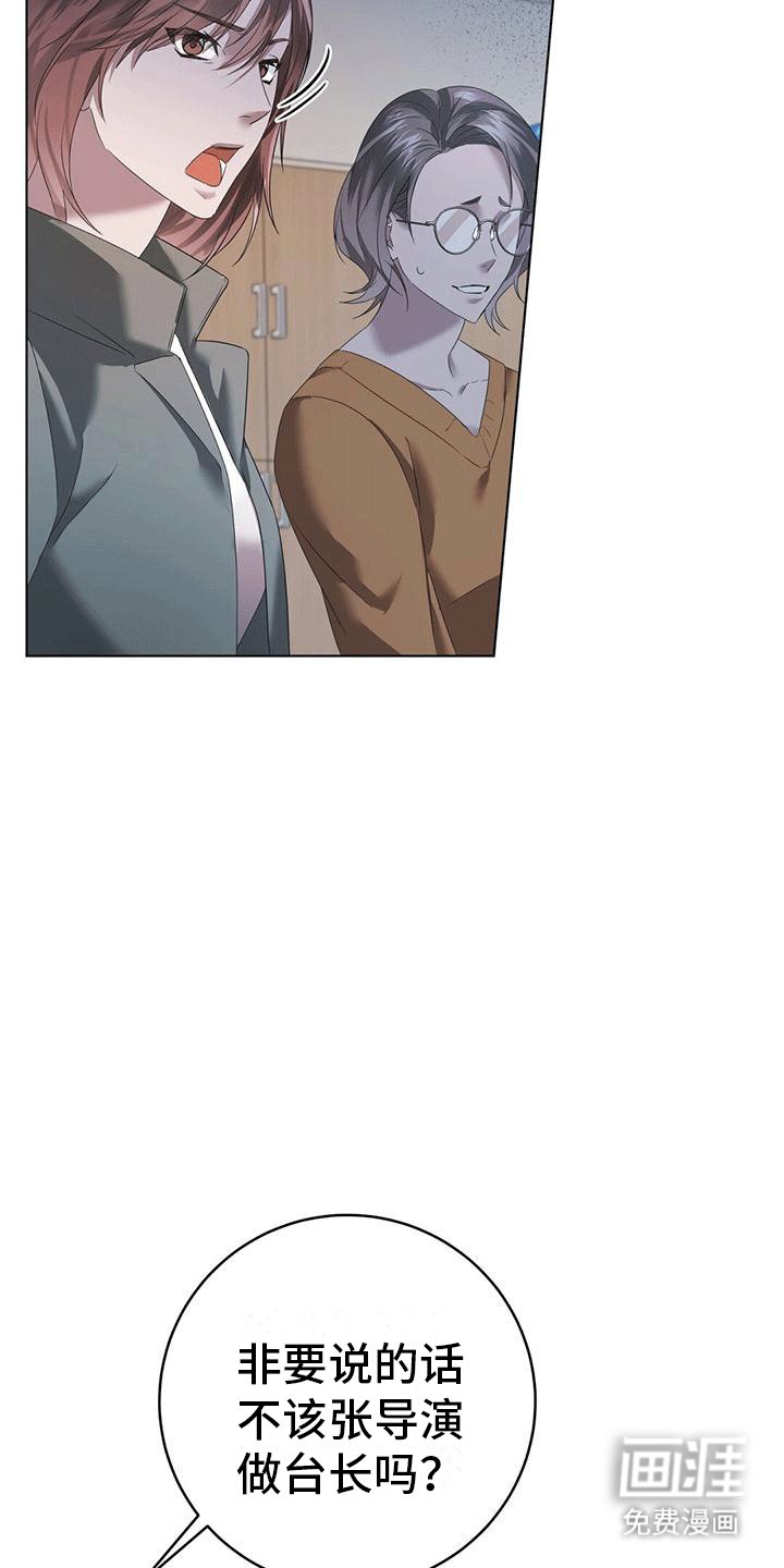 第5章：升职