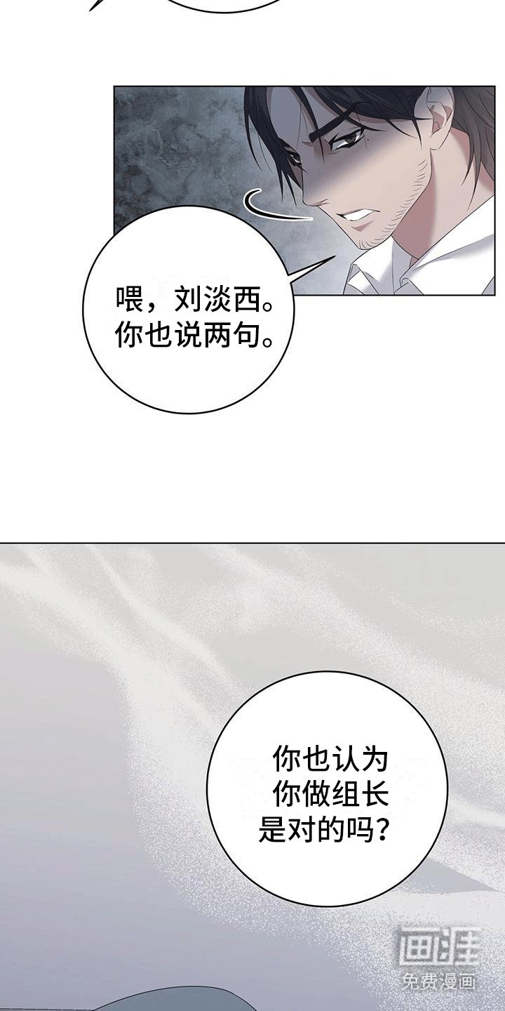 第5章：升职