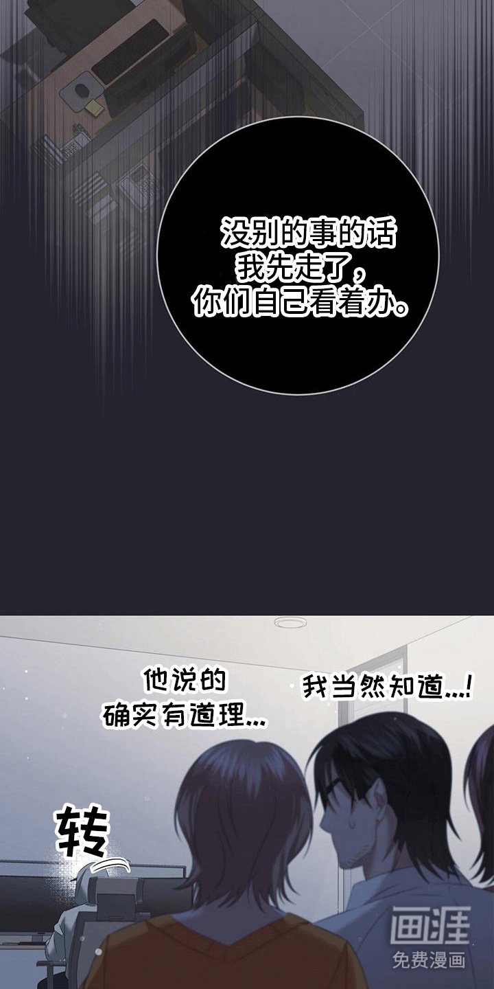 第5章：升职